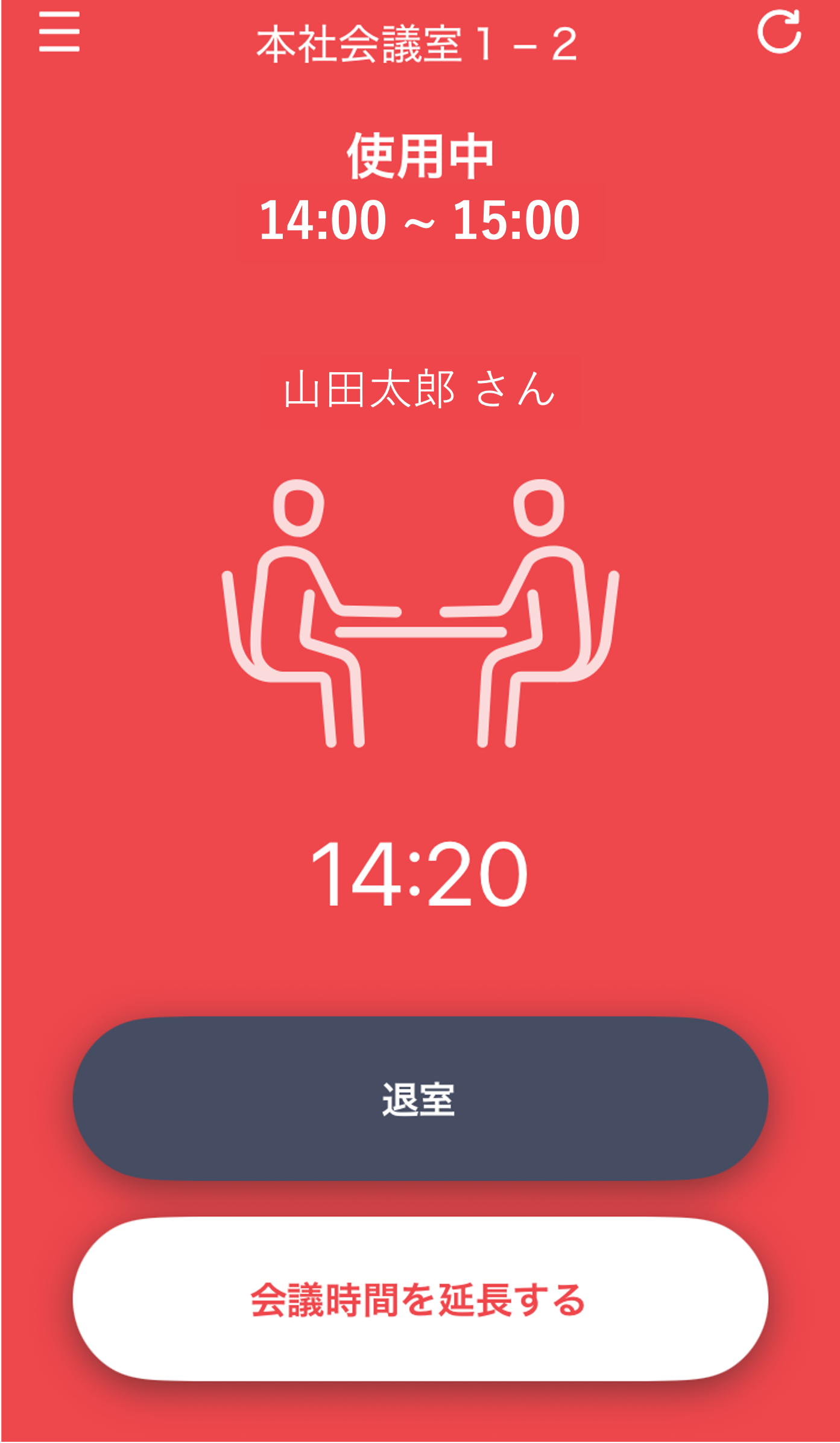 入室操作の画面