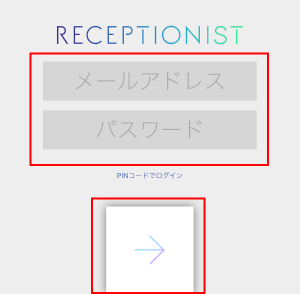 クラウド受付システムRECEPTIONIST待受画面2