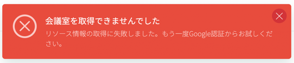 building_id_error2