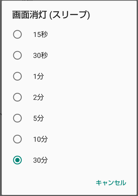android-setting_03