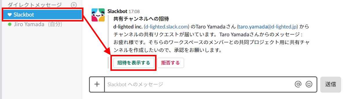 slack-shared_05