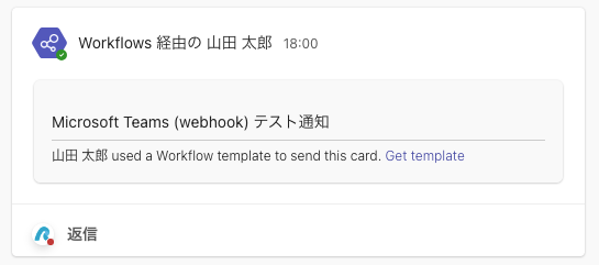 通知テスト画面