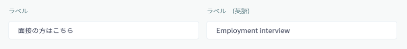 カスタムボタン表示ラベル設定
