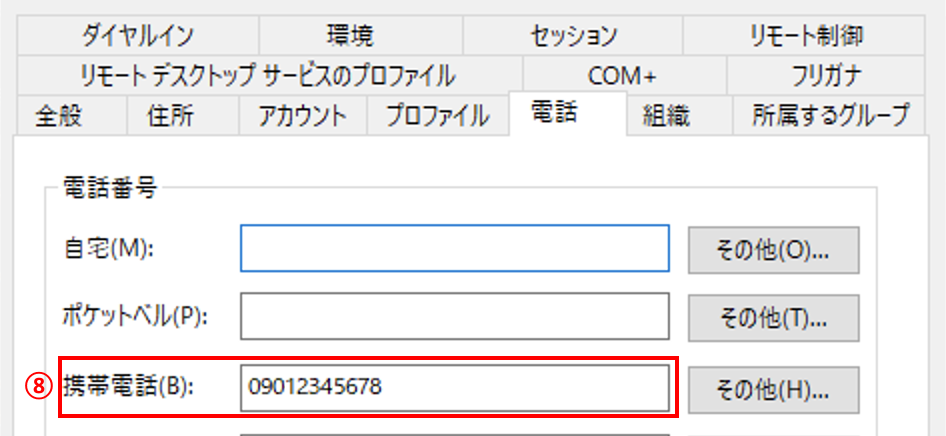 sync-item-onpread_04