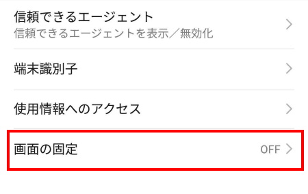 android-setting_10