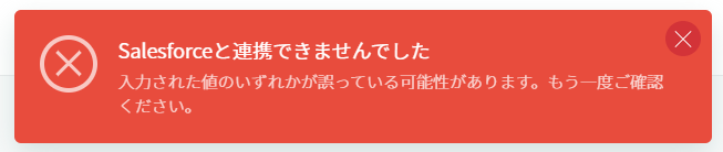 エラー画面