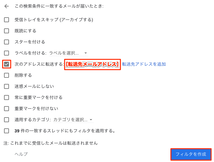 フィルタ動作設定画面