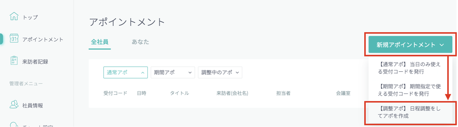 appo_v_001