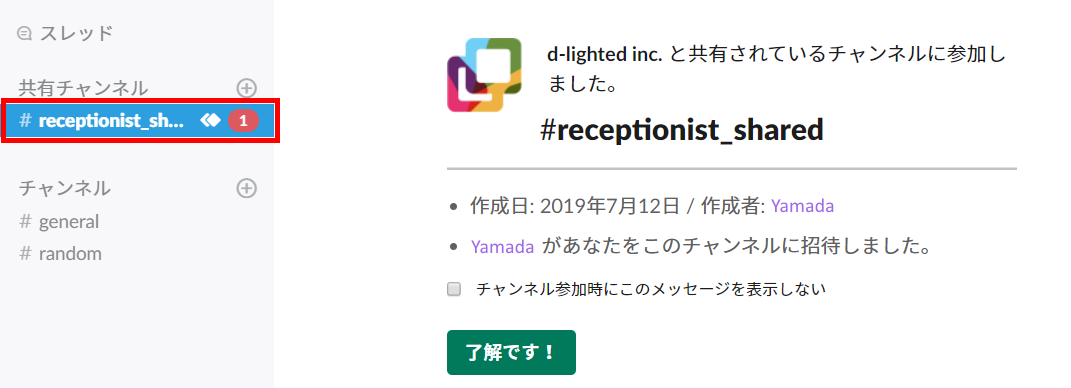 slack-shared_07