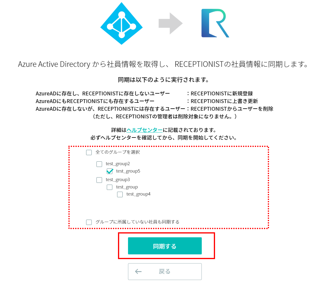 ad-sync_06