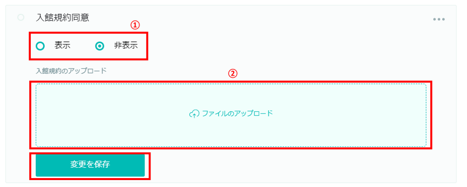 setting_agreement3