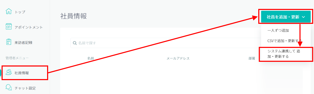 ad-sync_01