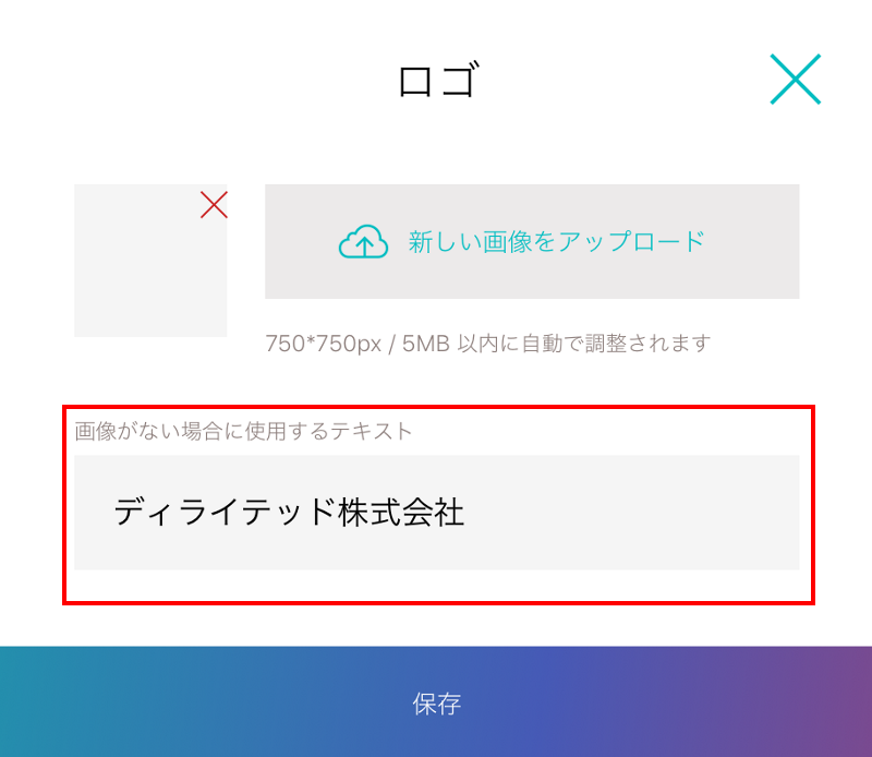 RECEPTIONIST iPad受付アプリ設定ロゴ