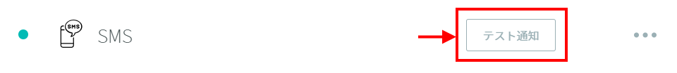 appsetting_SMS4