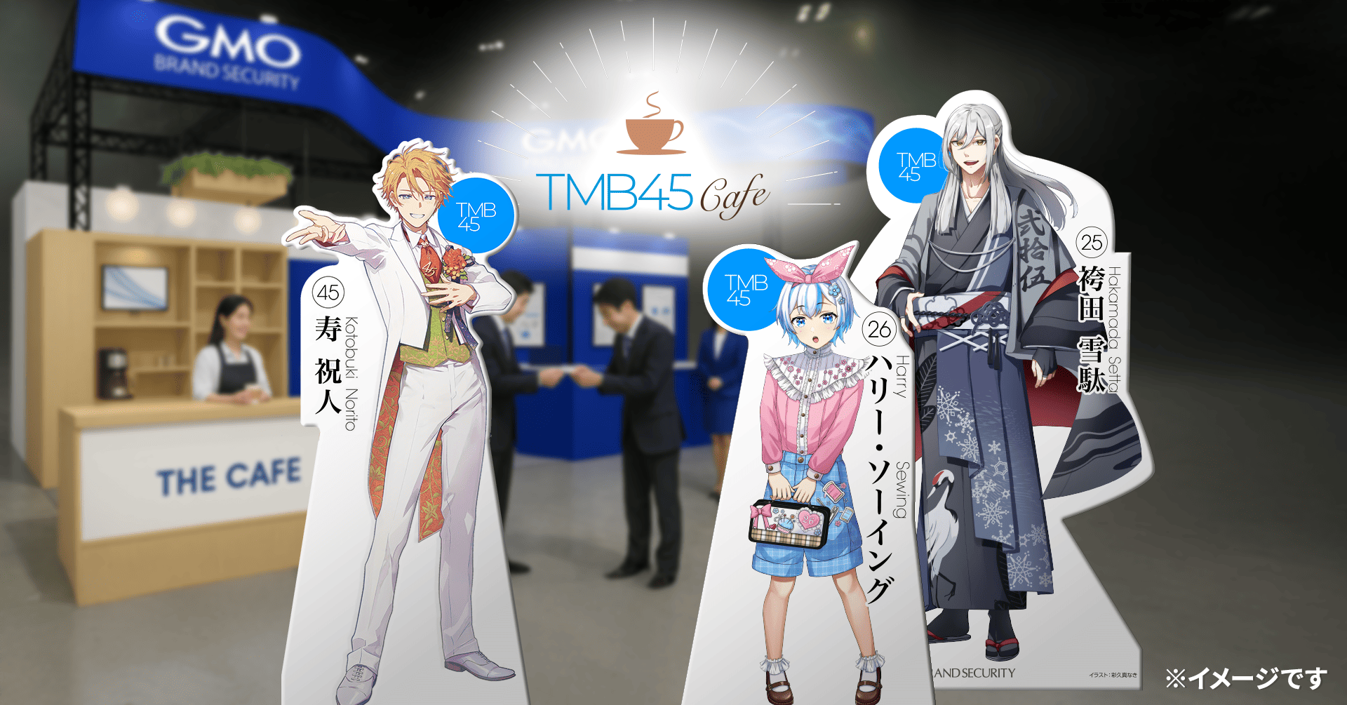 TMB45カフェ