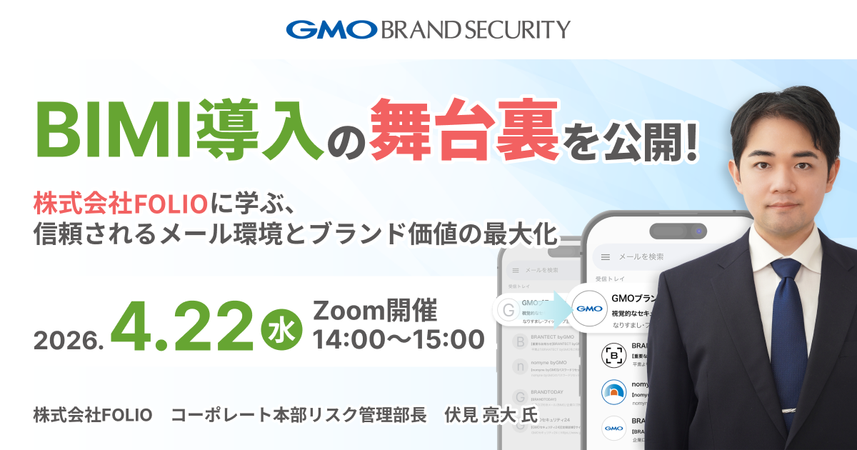 2026年4月22日FOLIOによるBIMIウェビナー