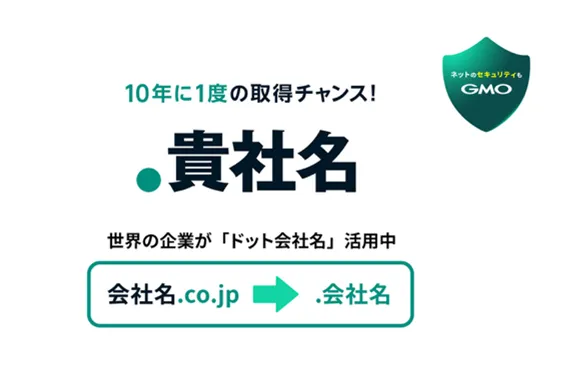 .貴社名
