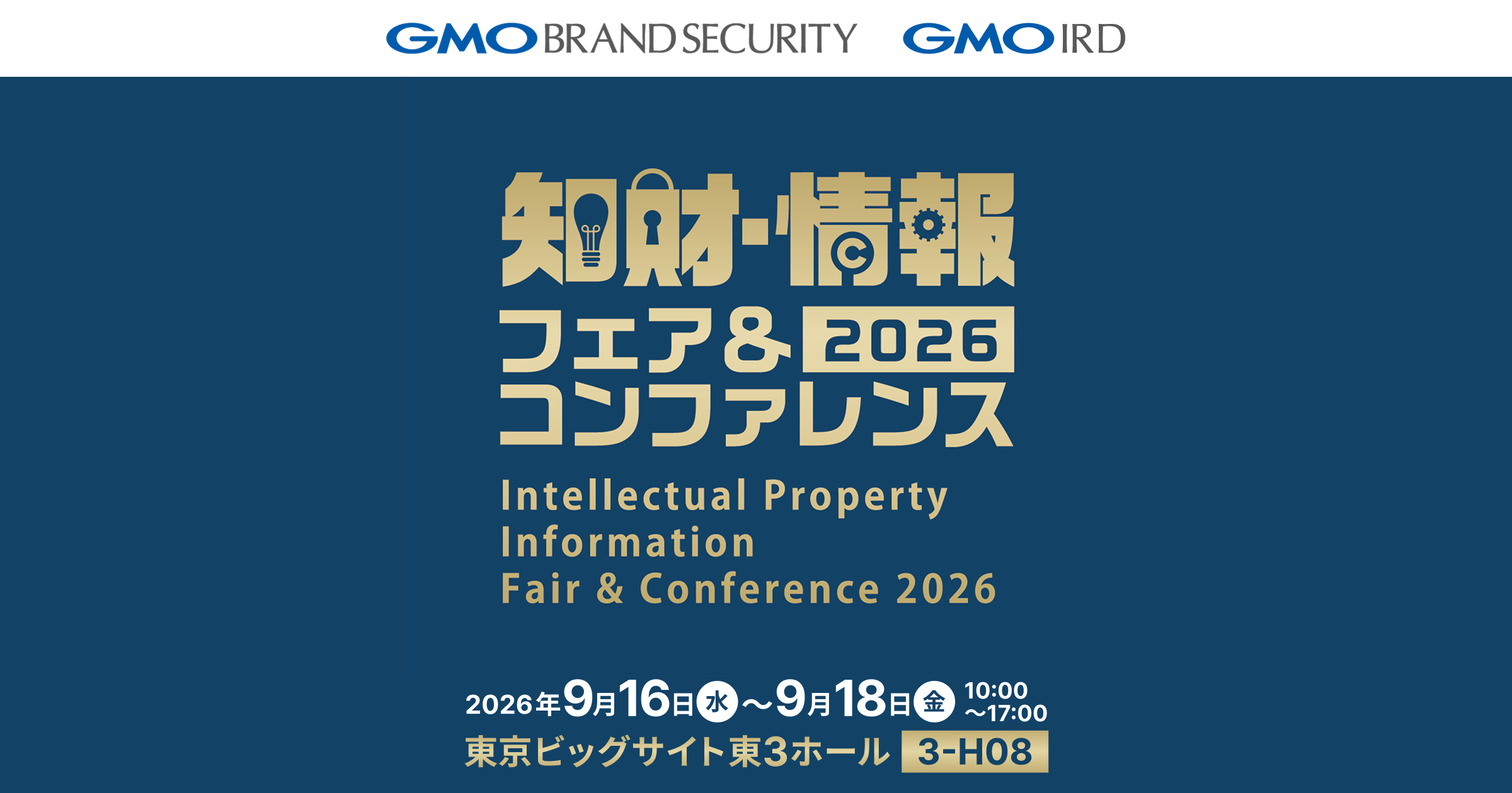 MOブランドセキュリティ、GMOアイアールディーとともに
知財・情報フェアで国内ソブリン環境の「GMO知財AI」と
MCP連携可能な知財管理システムを展示
