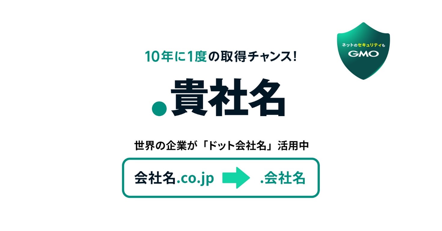 .貴社名