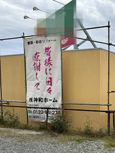 店舗の外壁塗装工事 施工時の様子 3
