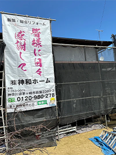 戸建ての外壁塗装・屋根塗装工事（茅ヶ崎市） 施工時の様子 5