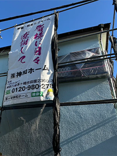 戸建ての外壁塗装工事（茅ヶ崎市） 施工時の様子 3