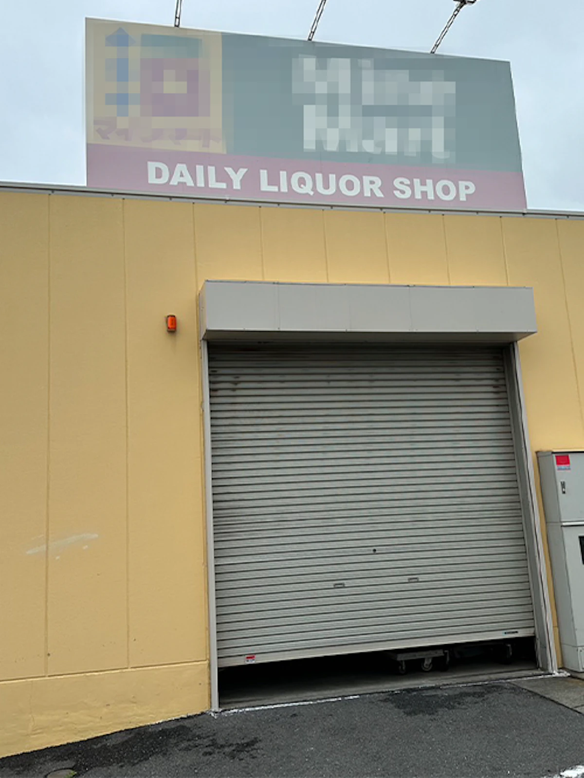 店舗の外壁塗装工事の施工前
