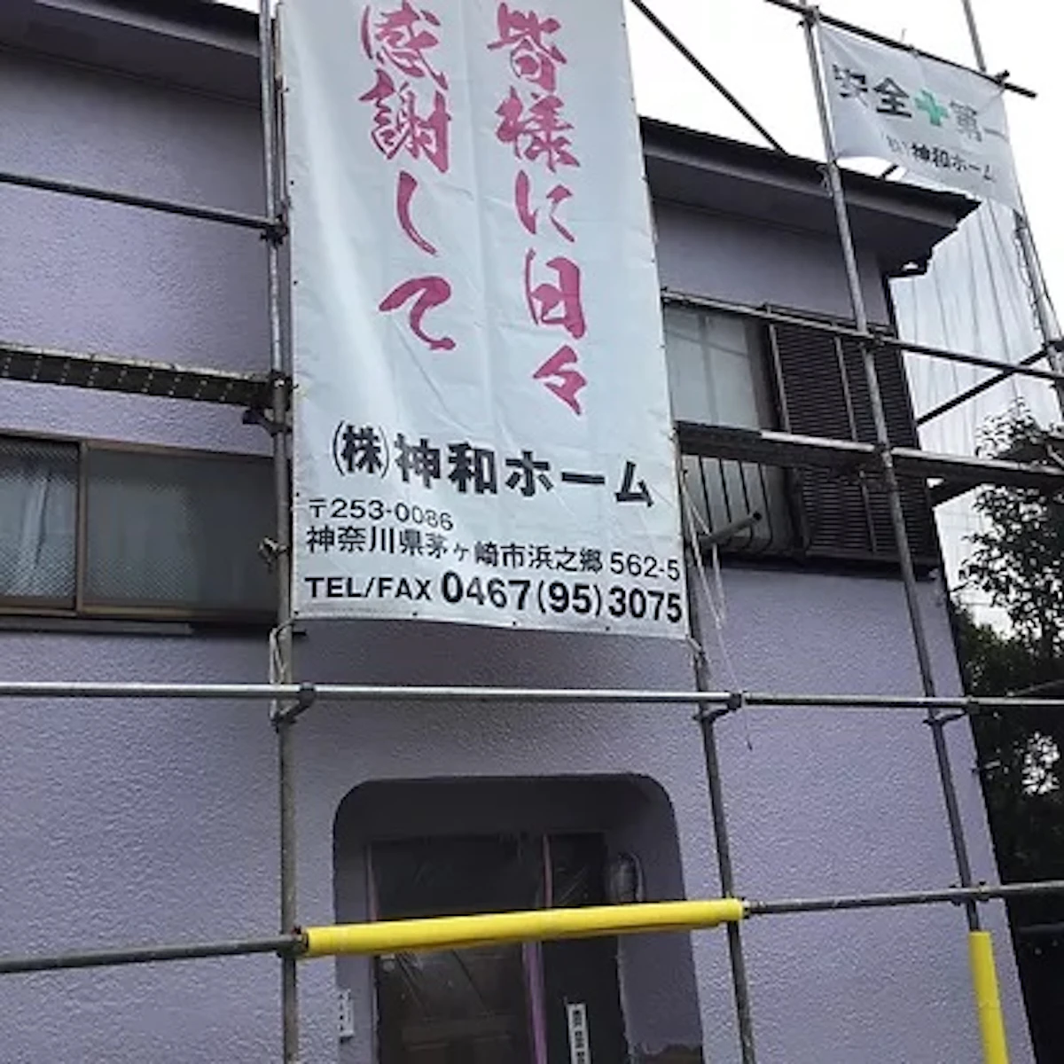 戸建ての外壁塗装工事（茅ヶ崎市）の施工前
