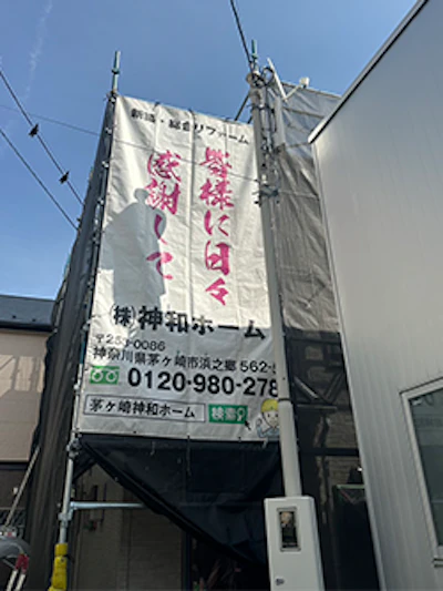 戸建ての外壁塗装工事（茅ヶ崎市） 施工時の様子 4