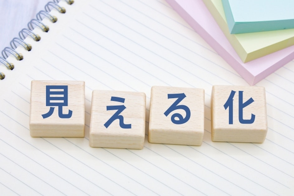 スキル可視化の方法とは？目的やメリット、具体的な手順など詳しく解説！ | タレントマネジメントラボ