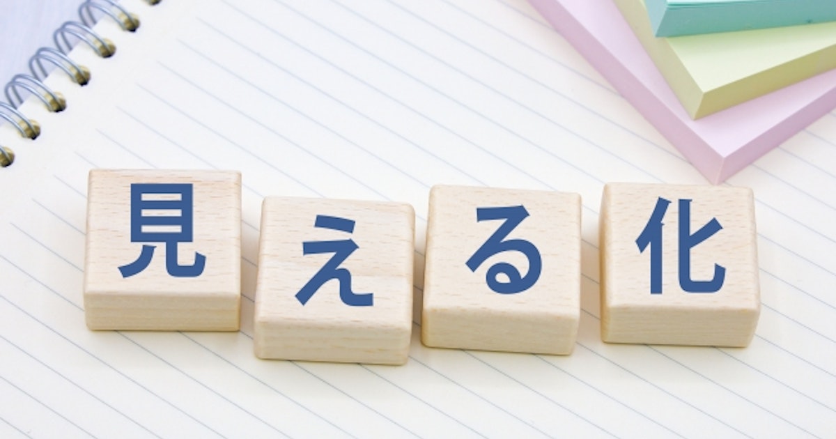 スキル可視化の方法とは?目的やメリット、具体的な手順など詳しく解説! | タレントマネジメントラボ