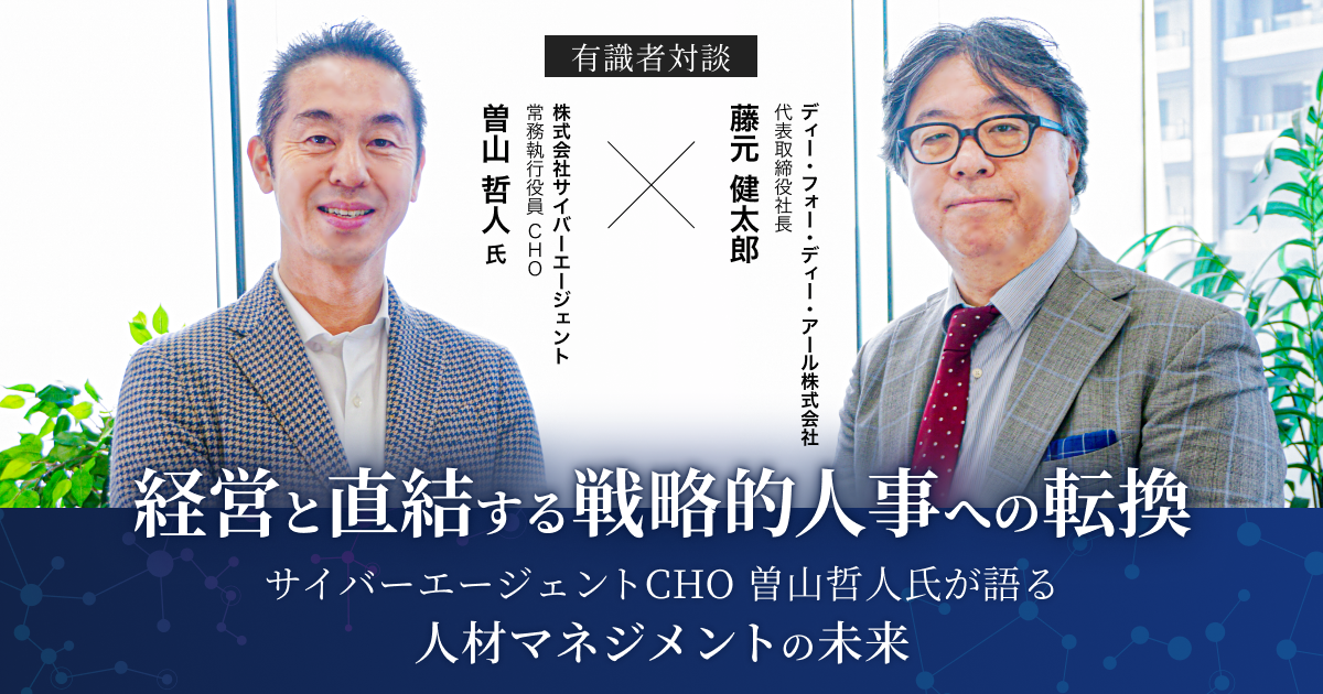 社労士 税理士 行政書士 コンサルタント 士業成長組織作り方 人事 曽山哲人 社労士 税理士 行政書士 コンサルタント 士業成長組織作り方 人事 曽山