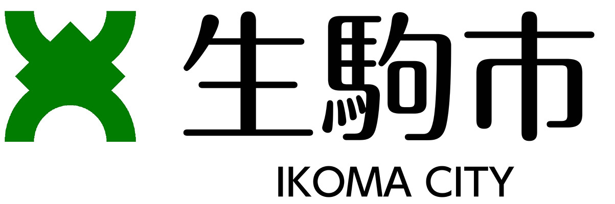 生駒市ロゴ.jpg?w=500&h=166