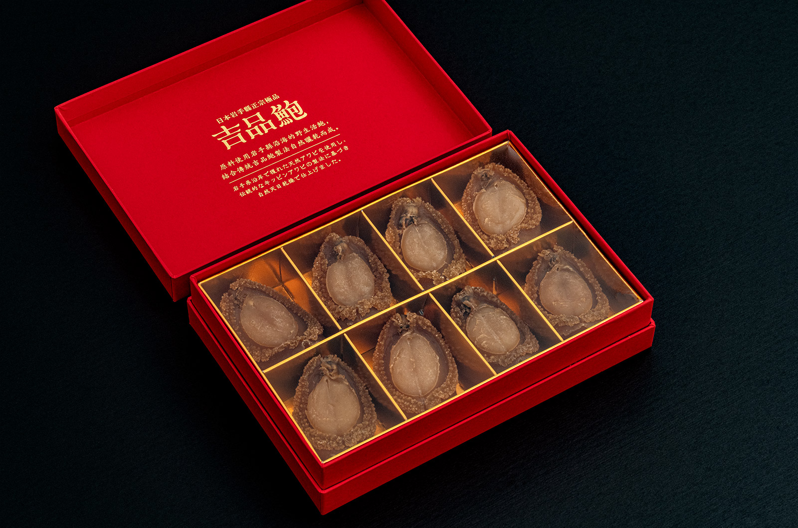 吉品鮑 化粧箱 - 画像3