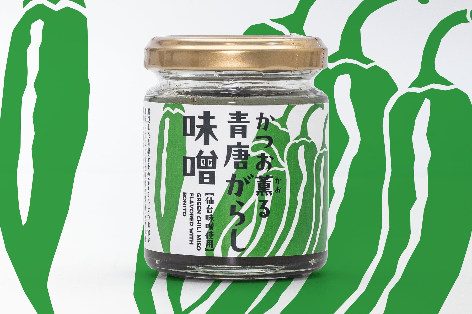 かつお薫る 青唐がらし味噌 ラベル