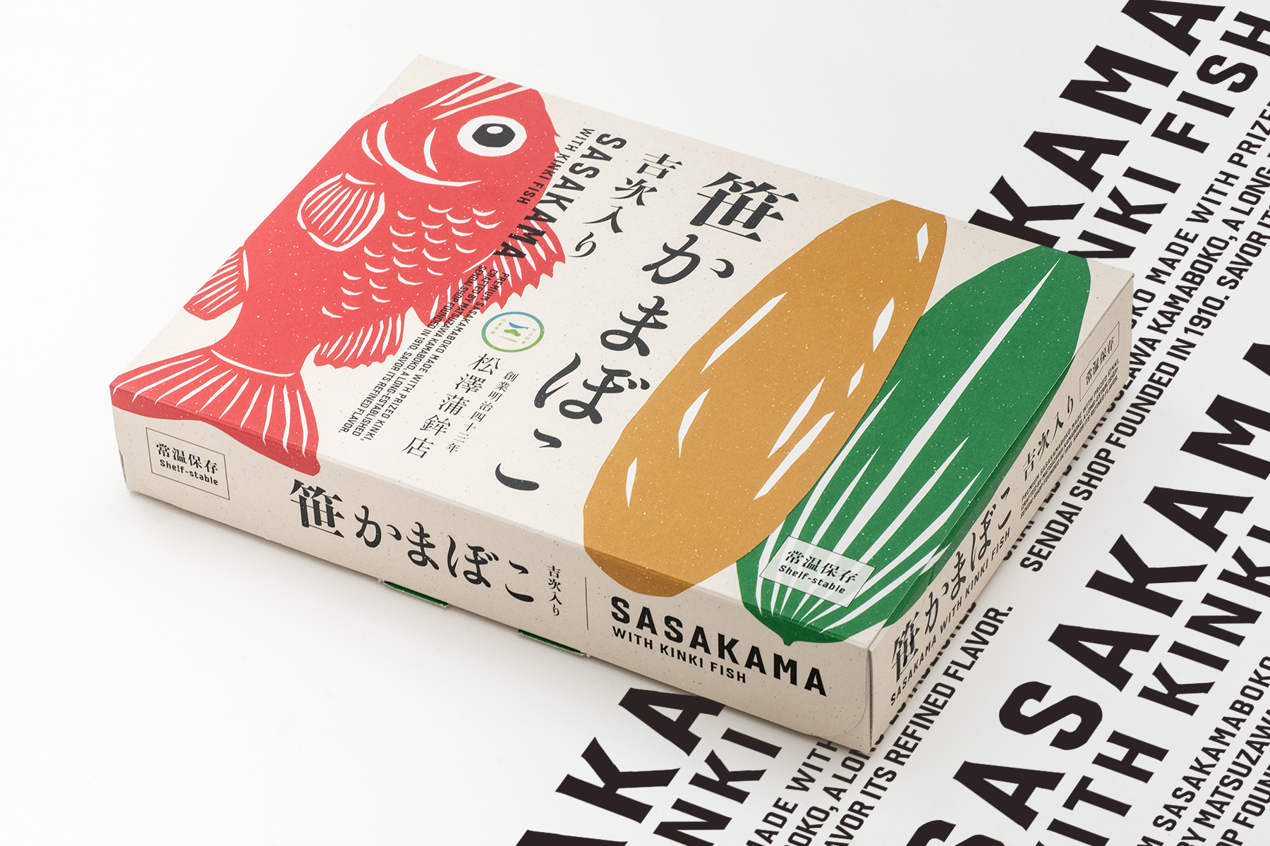 笹かまぼこ 吉次入り 化粧箱 - 画像2