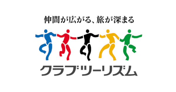 クラブツーリズム株式会社