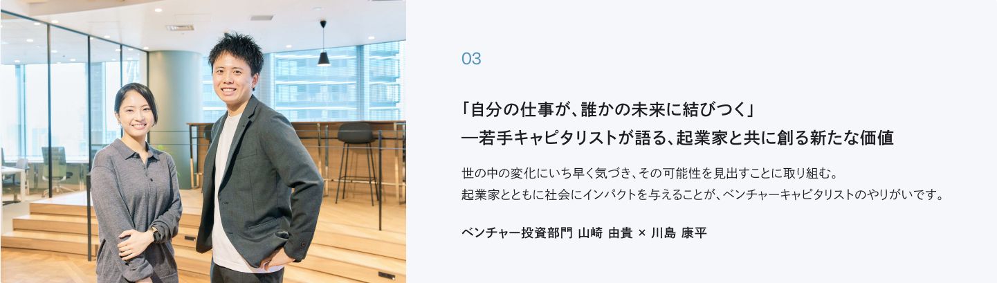 JAFCOの特徴 Our Culture のバナー画像