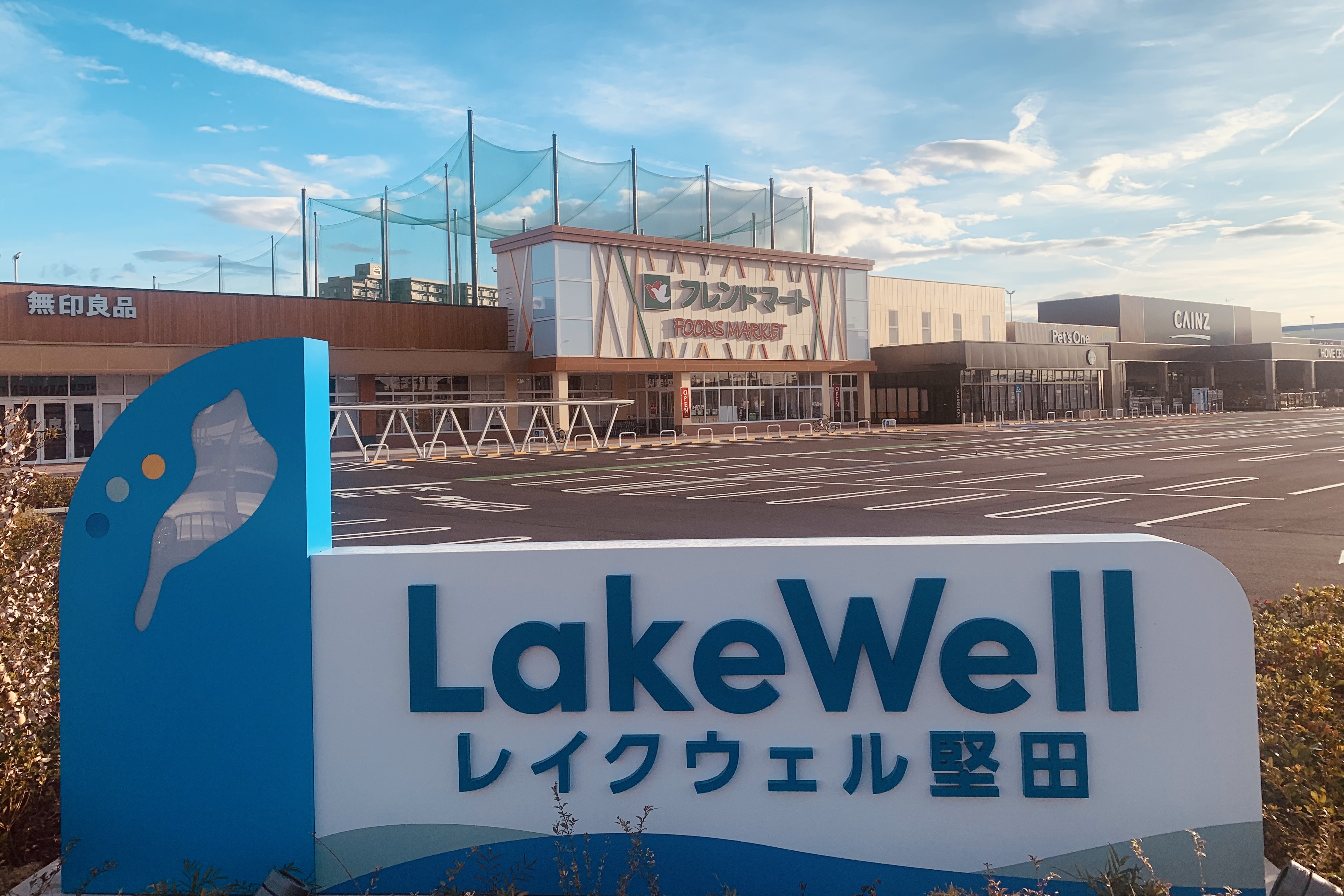 琵琶湖大橋西側交差点にある複合商業施設