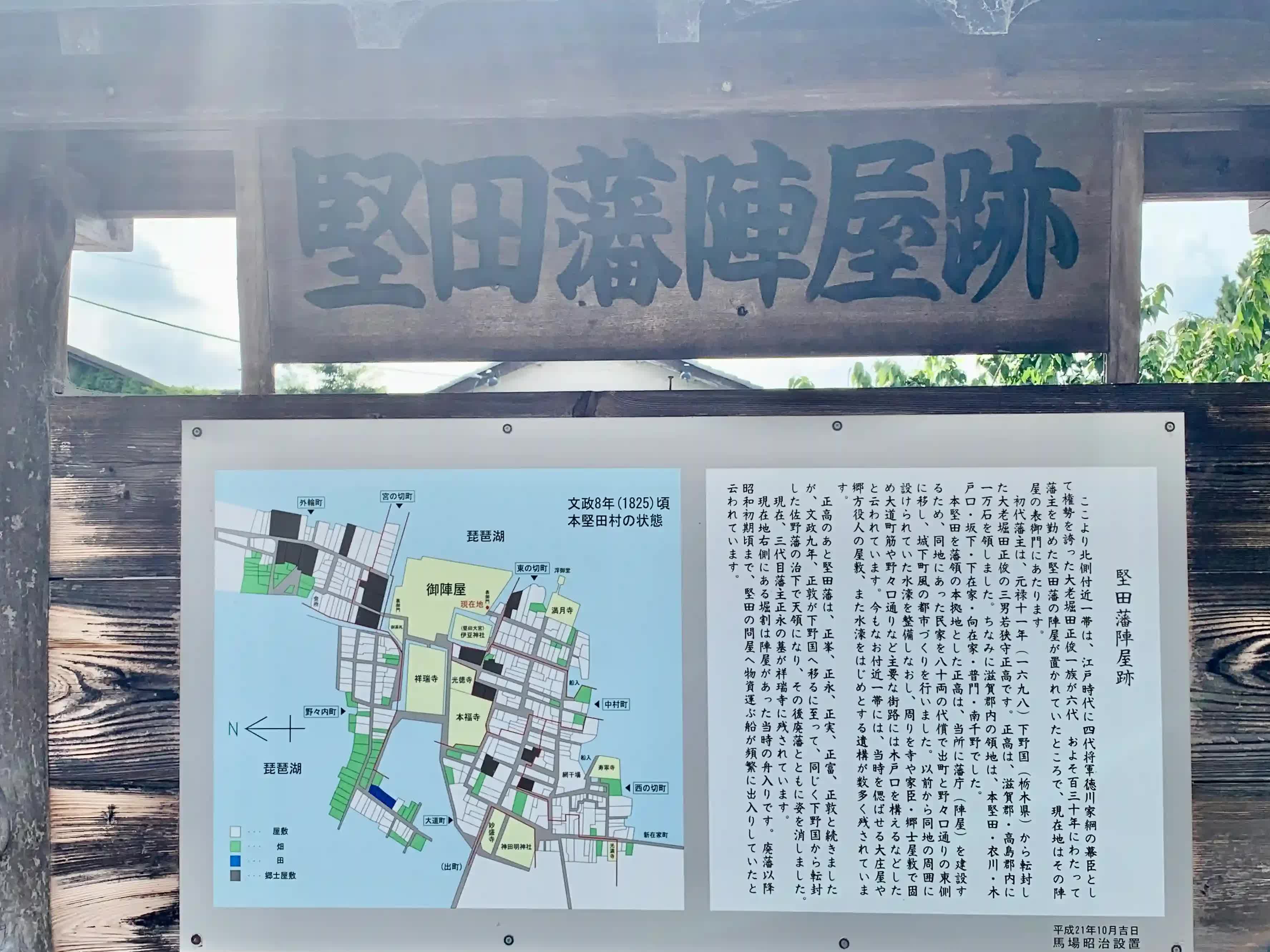 江戸時代には4 代将軍家綱のもとで権勢を誇った大老堀田正俊の三男、正高が下野国（栃木県）から転封して1 万石を領した

