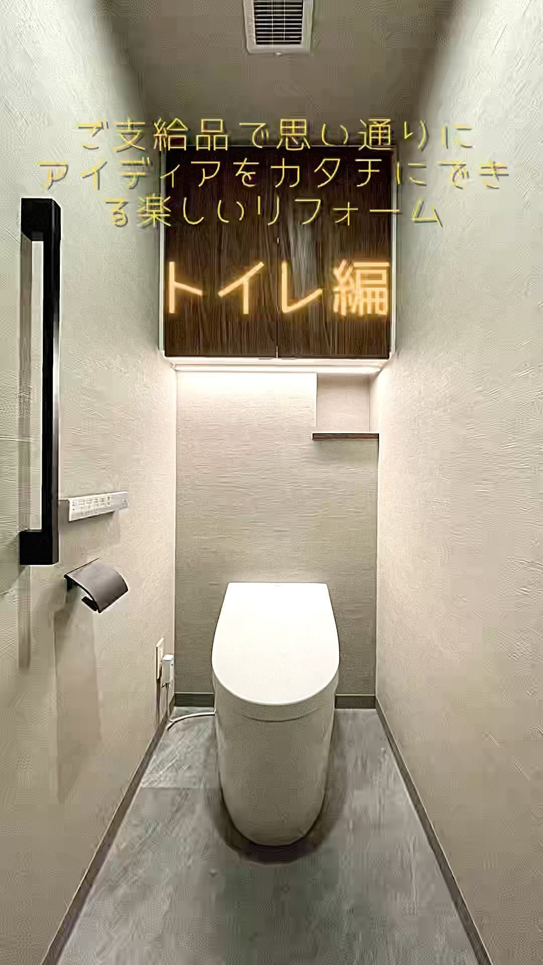 今回はトイレリフォームのお話です😊の施工事例