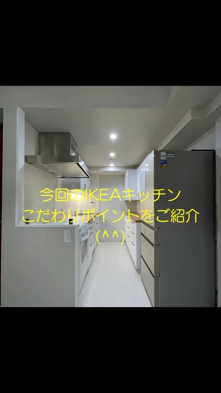 IKEAのキッチンにロジェールのガスコンロとミーレの食洗機をお取付け😊の施工事例