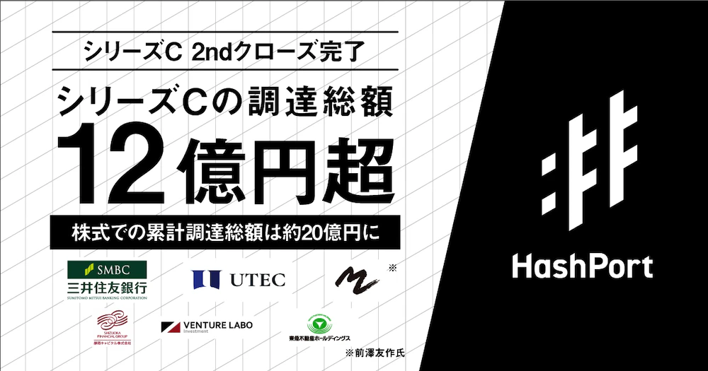 [NEWS] Hashport raises over 1.2 billion yen in Series C funding from ...