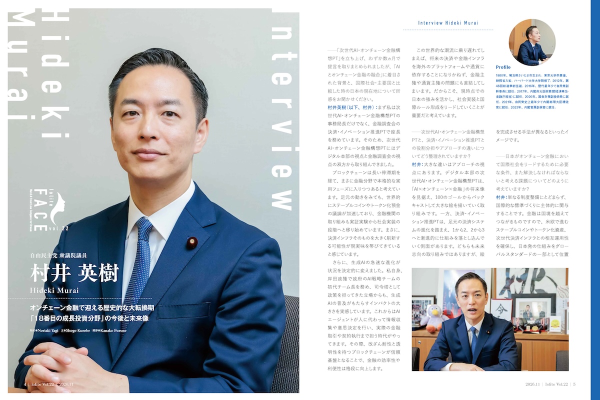Hideki Murai interviewｖ