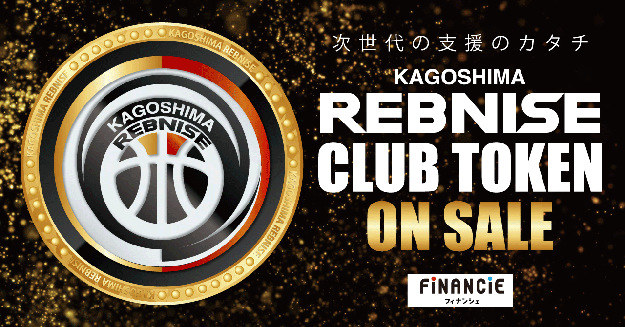 Rebnise Token