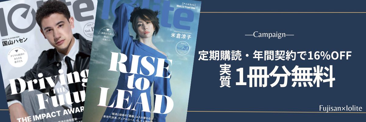Fujisan banner