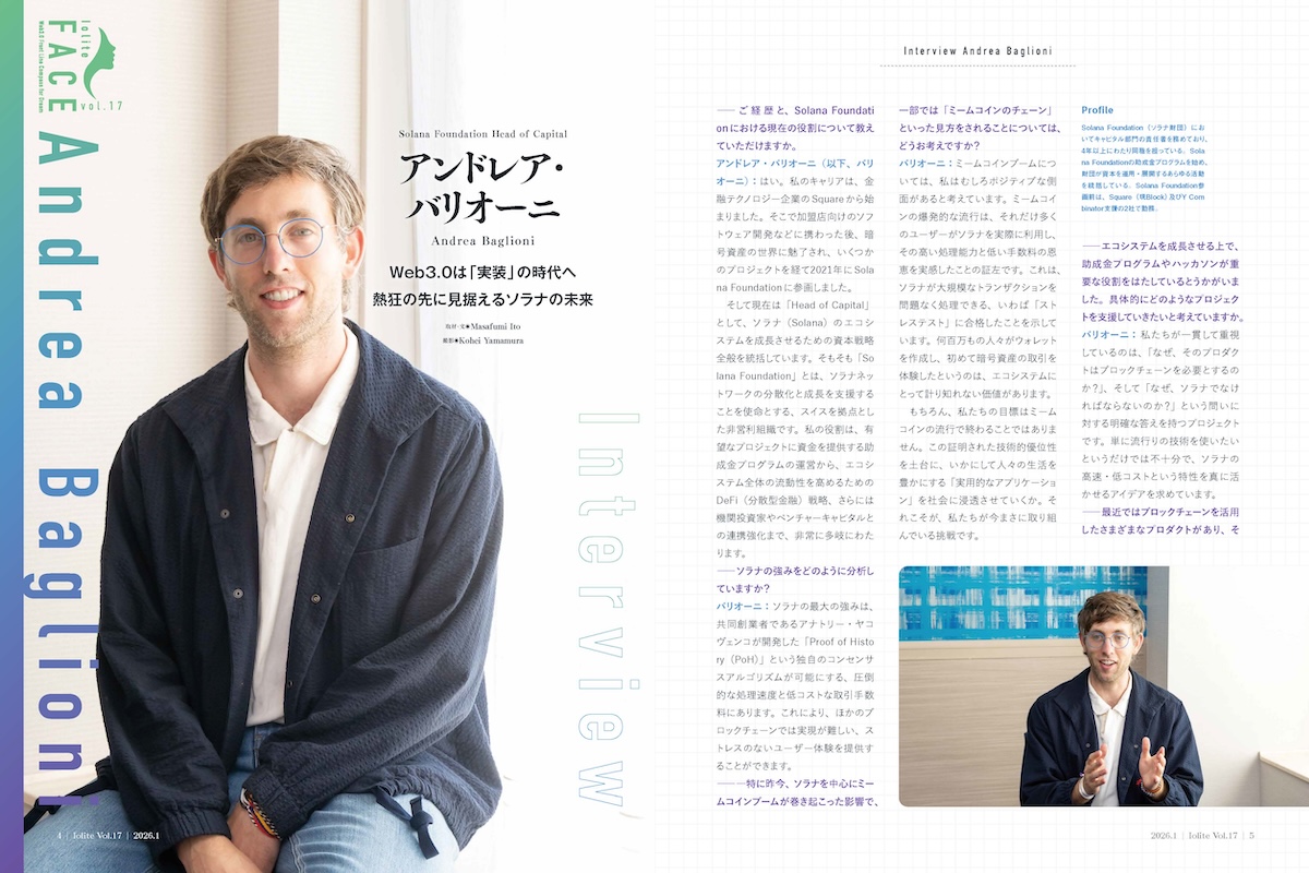 Solana_Andrea Baglioni