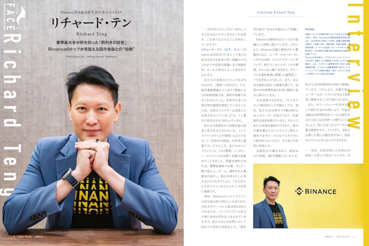 Richard Teng interview