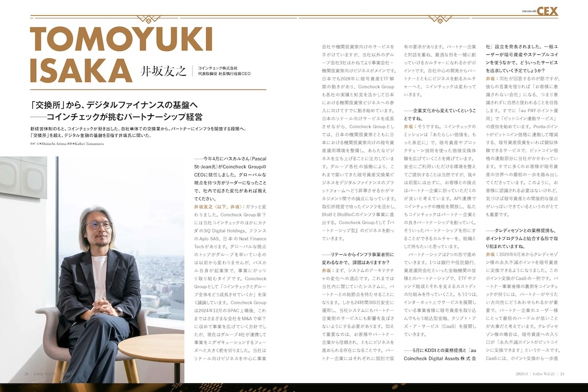 Tomoyuki Isaka interview
