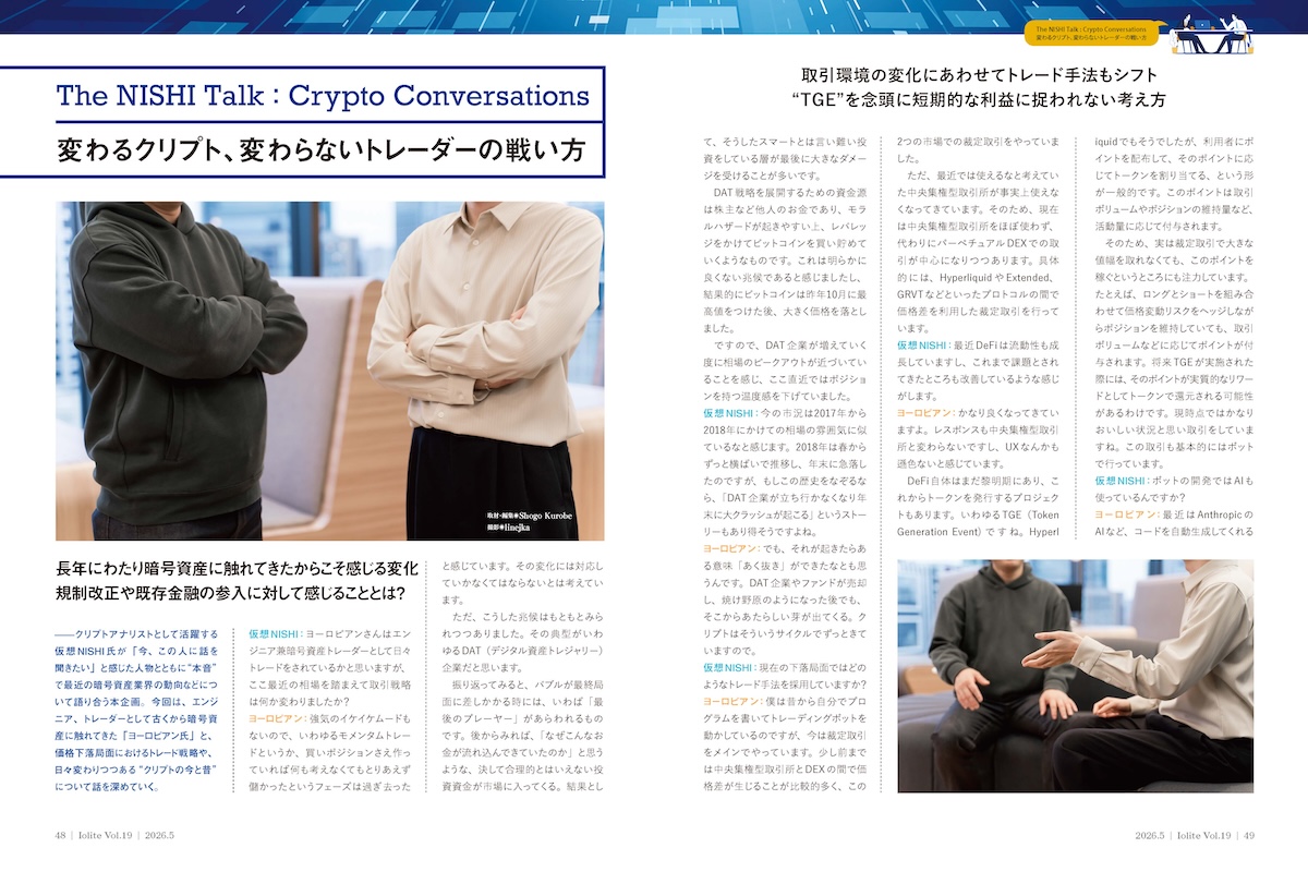 The NISHI Talk Vol 1